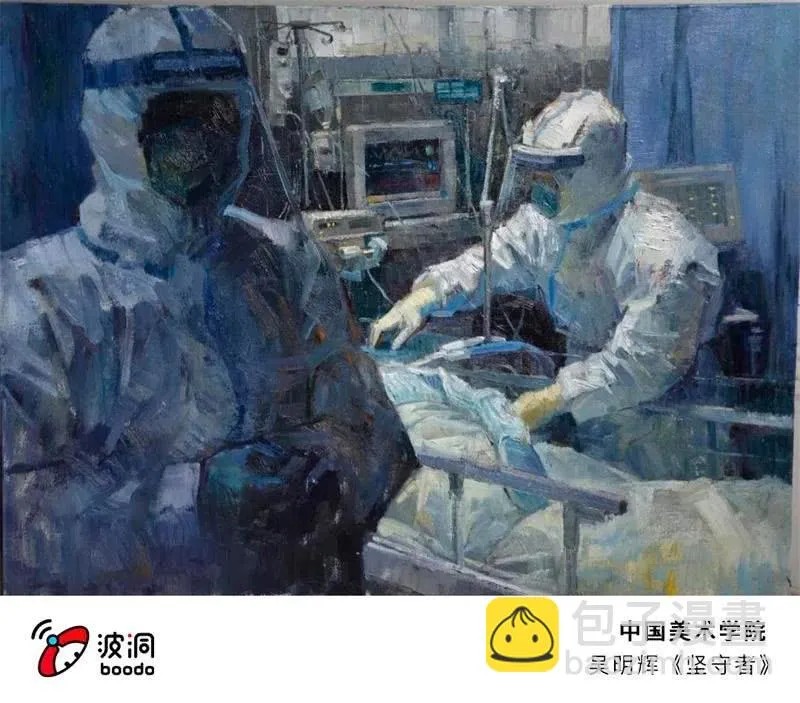 艺术战“疫”志愿者行动 第11页