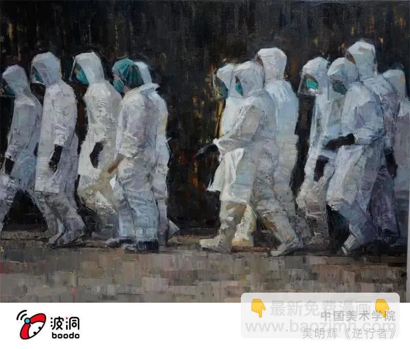 艺术战“疫”志愿者行动 第59页