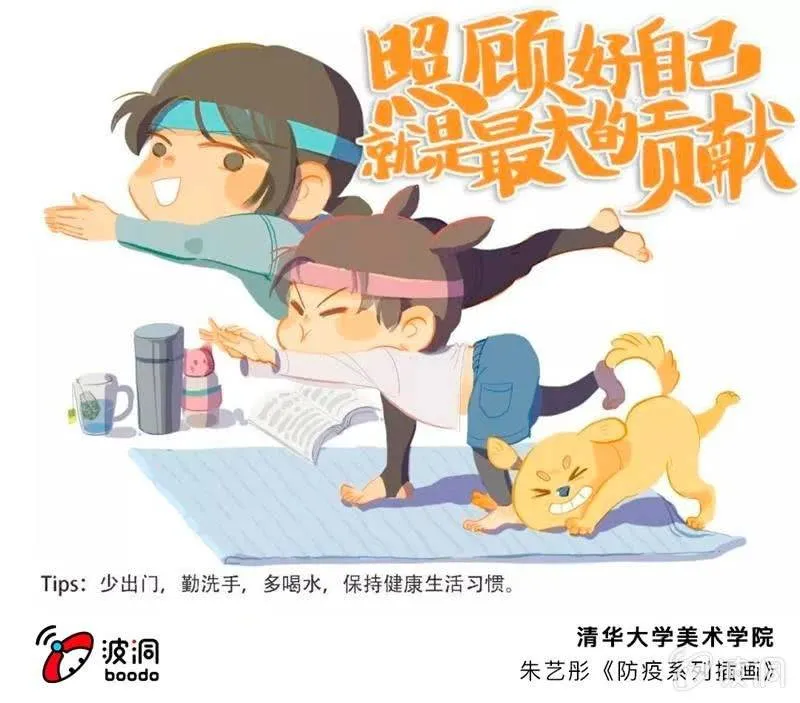 艺术战“疫”志愿者行动 第65页