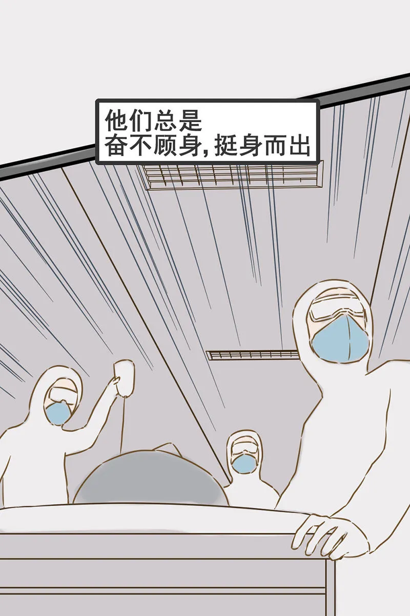 平凡英雄 第7页