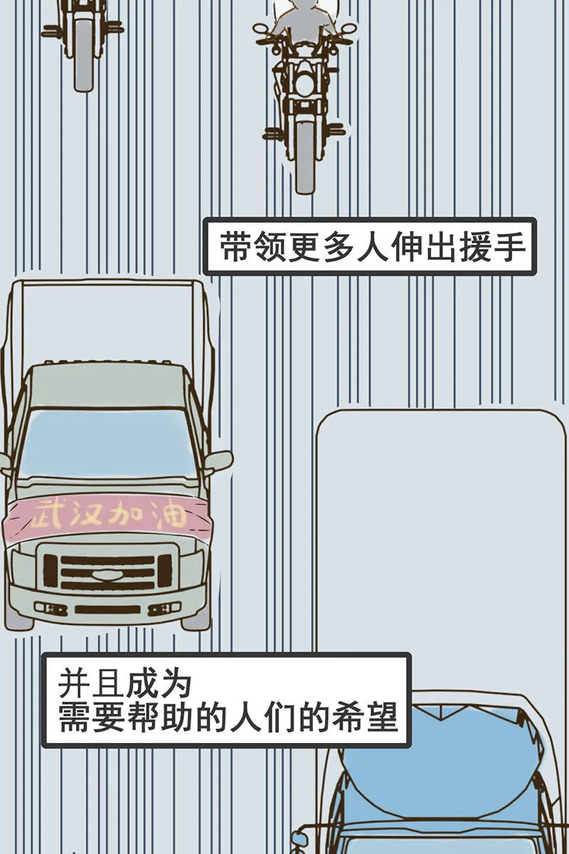 平凡英雄 第10页