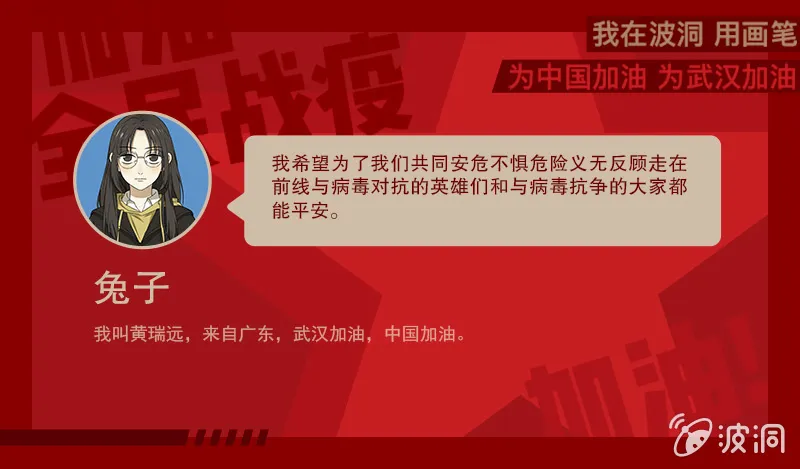 致敬英雄 第1页