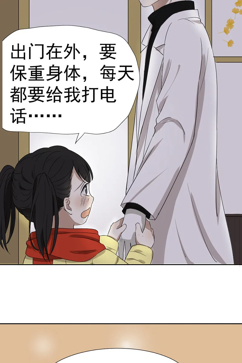 致敬英雄 第3页
