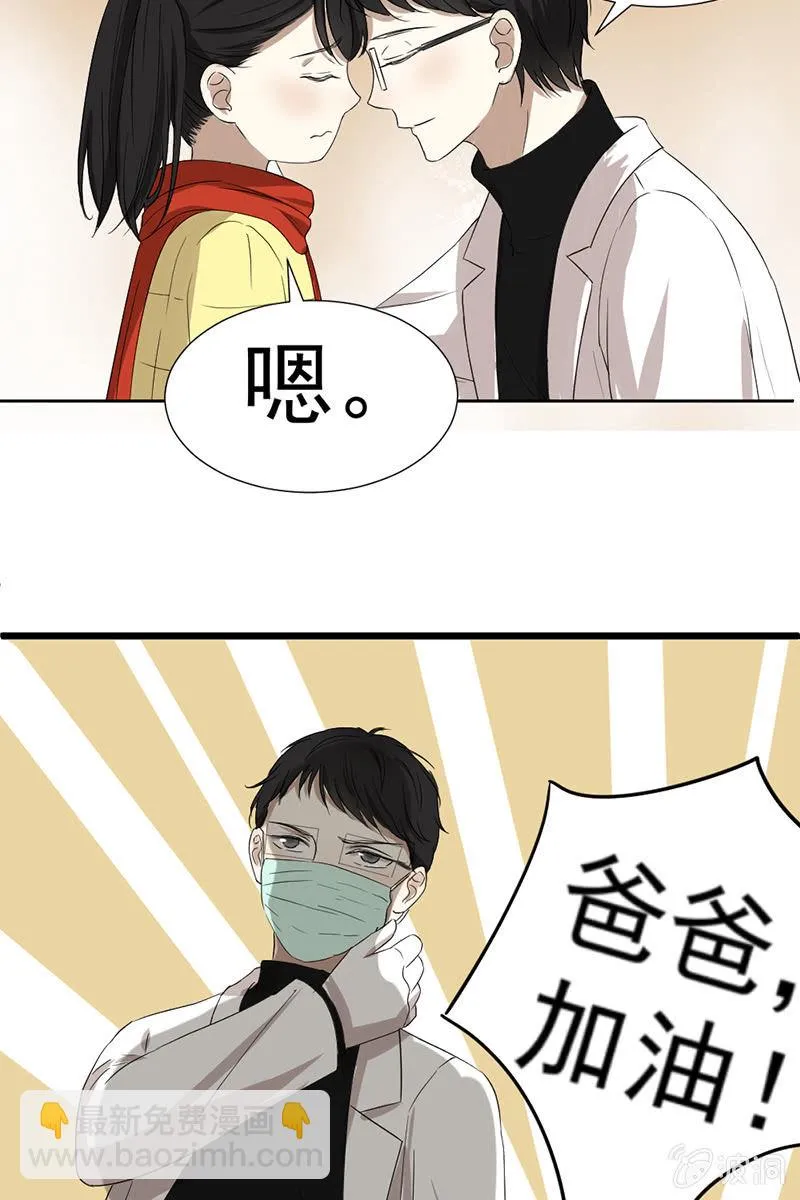致敬英雄 第5页