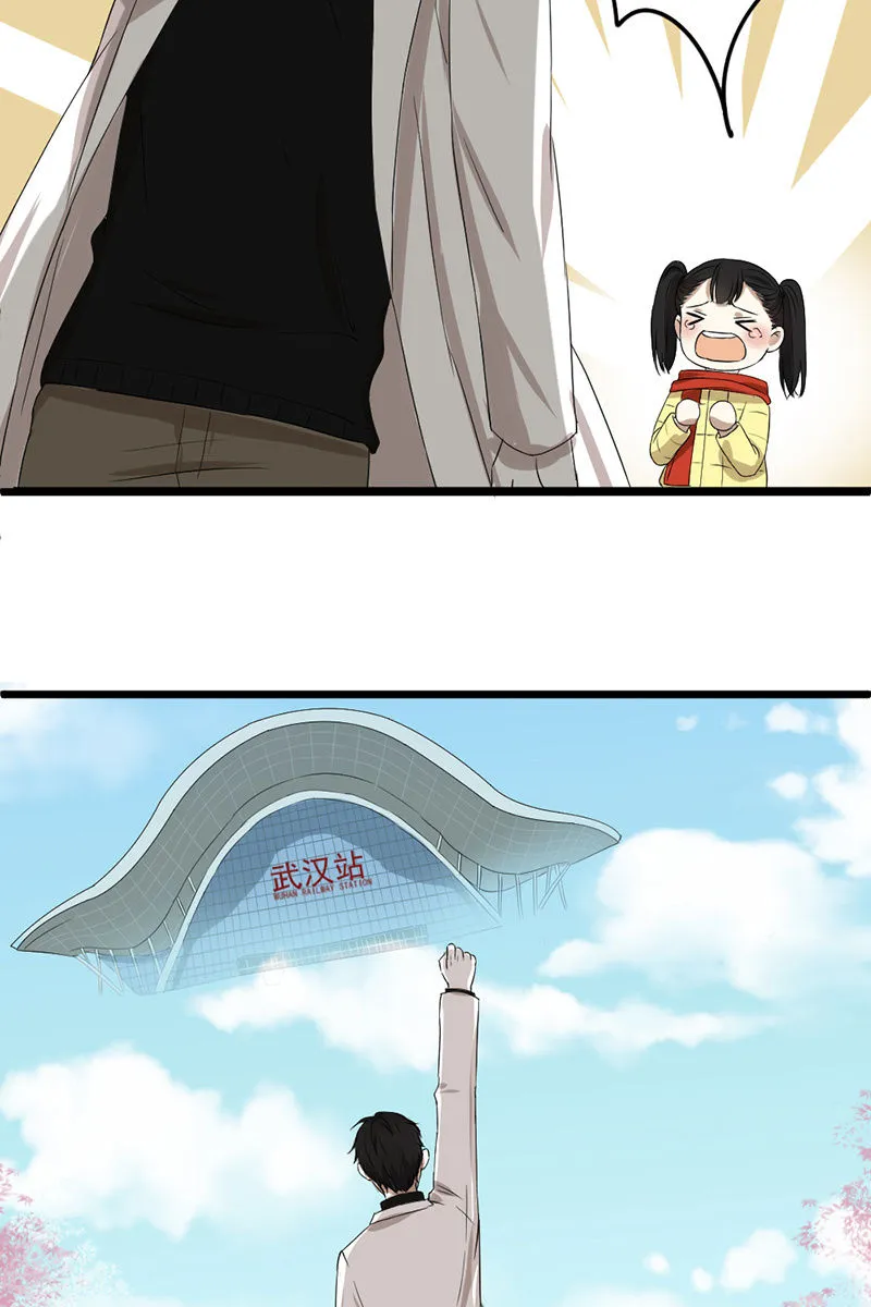 致敬英雄 第6页