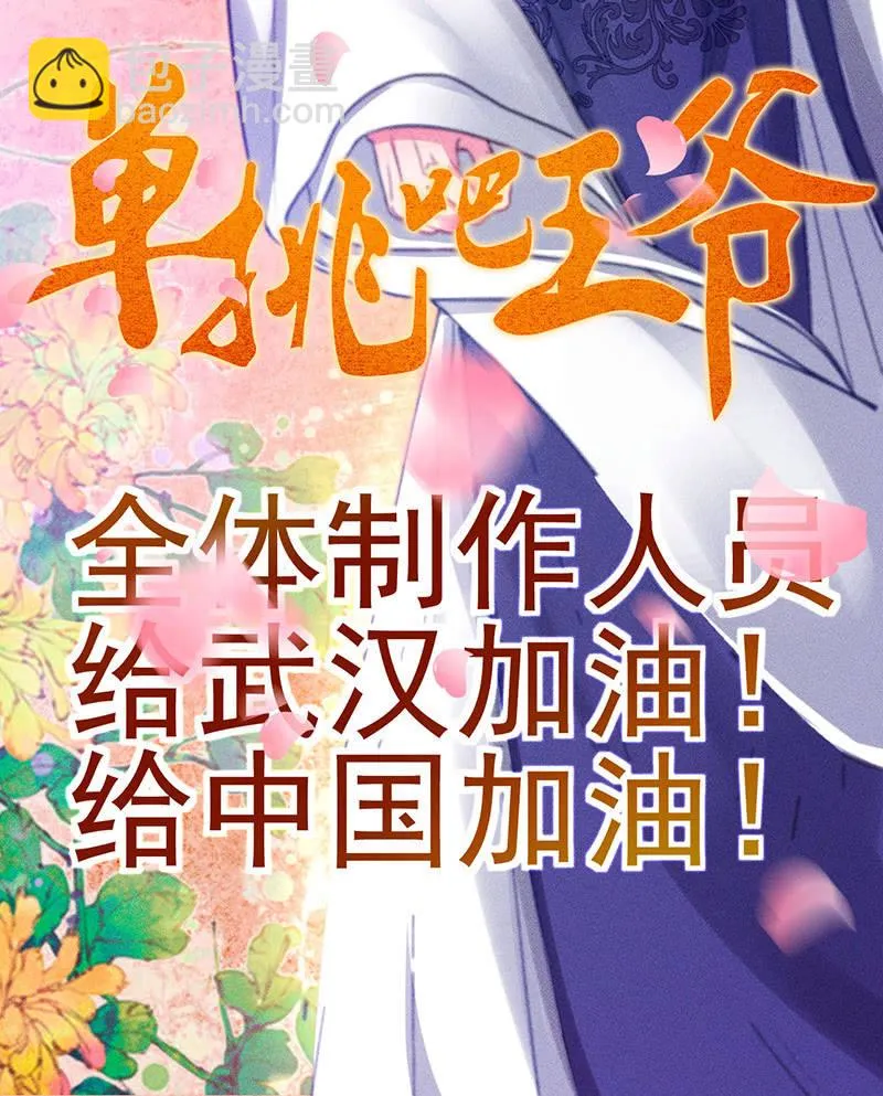 春天必将如约而至 第27页