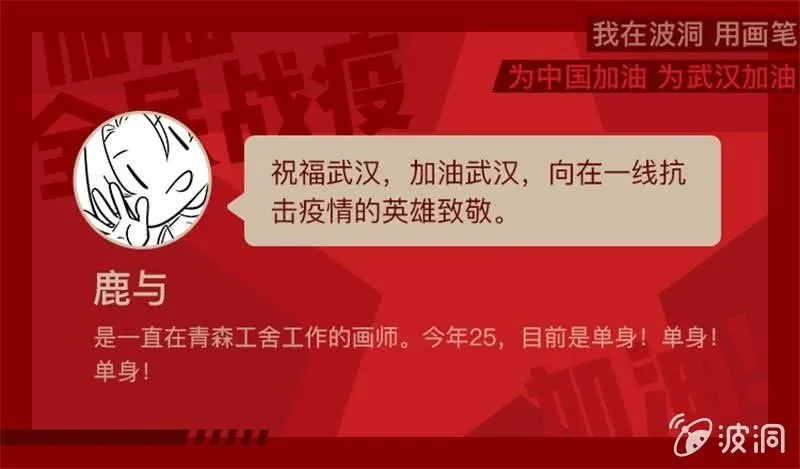 疫情普通生活 第1页