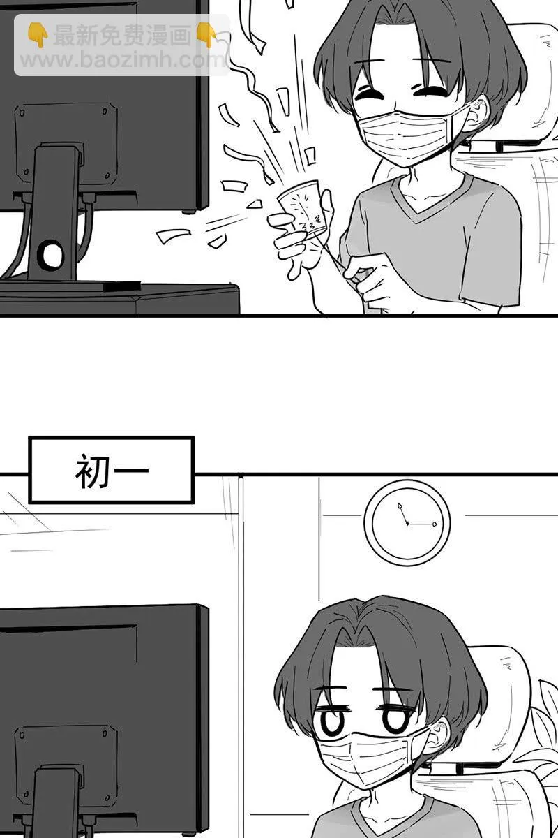 疫情普通生活 第4页