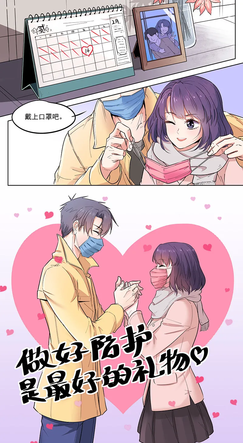 疫情普通生活 第6页