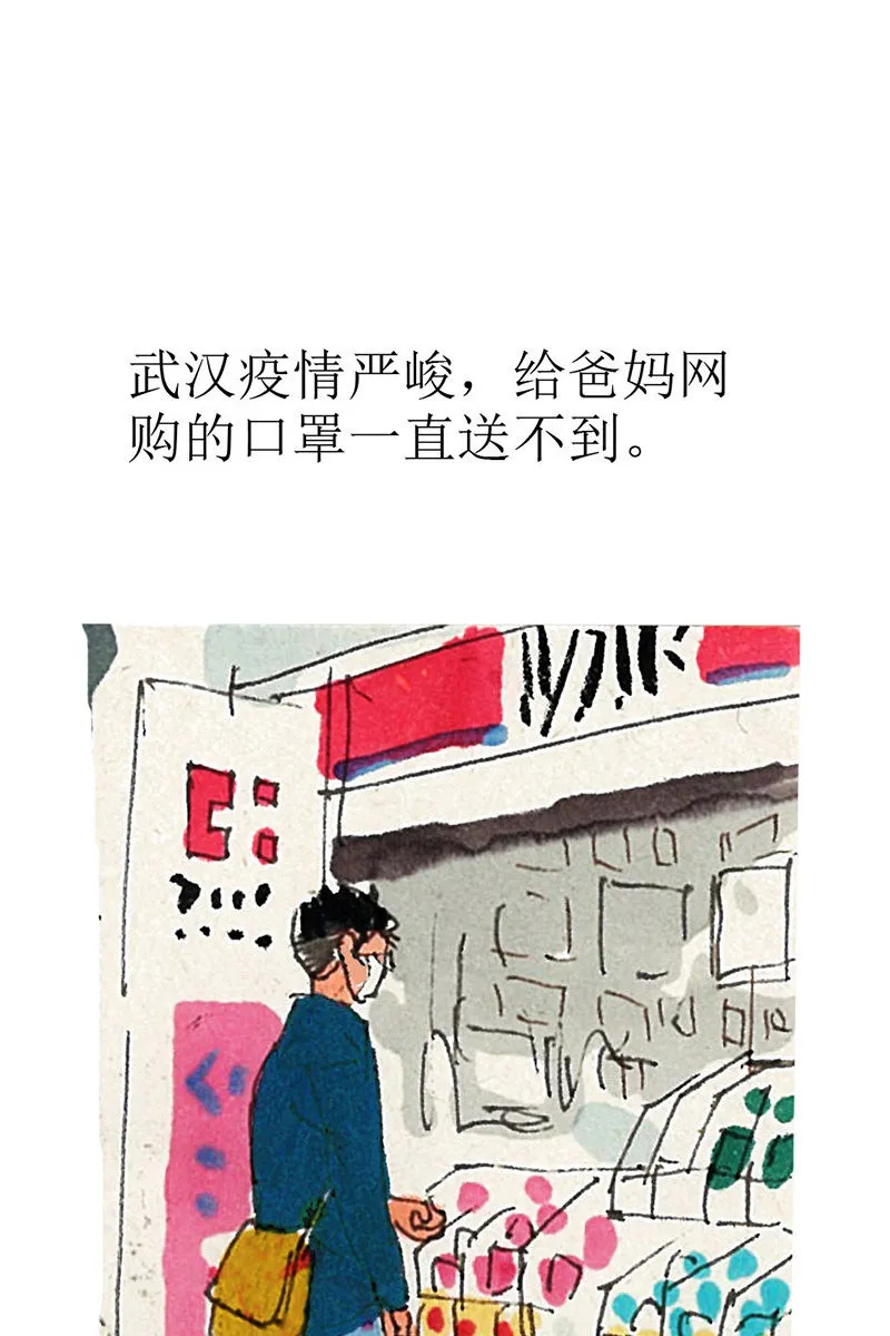 口罩 第9页