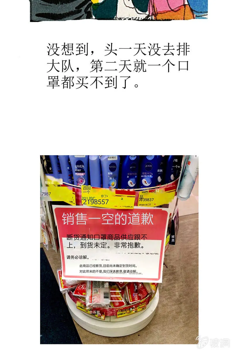 口罩 第11页