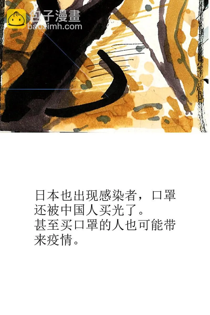 口罩 第16页