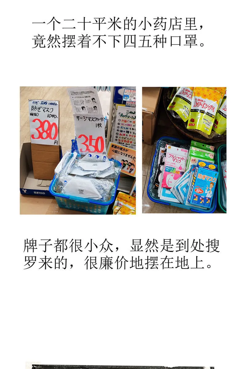 口罩 第20页