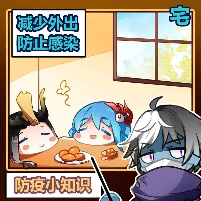 扁鹊医生教你防疫 第2页