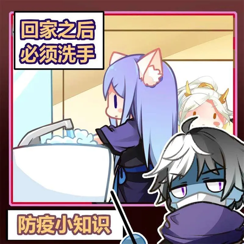 扁鹊医生教你防疫 第4页