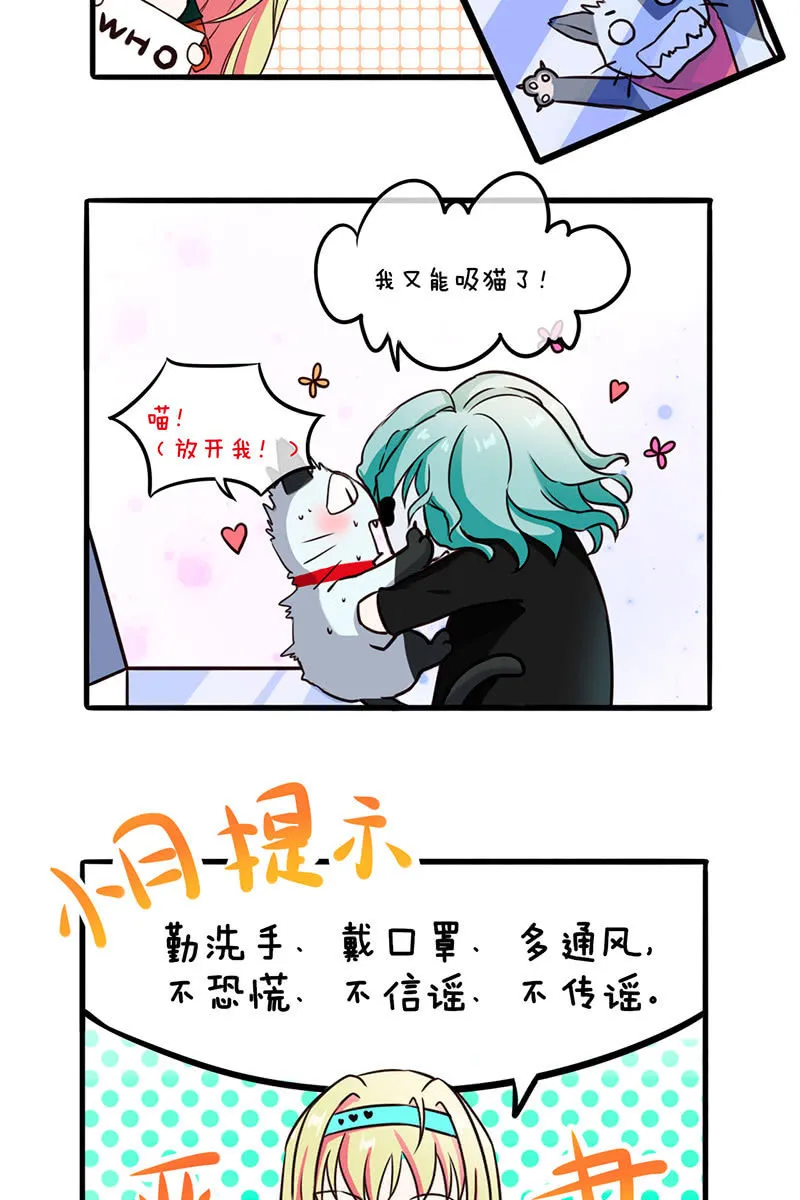 众志成城，武汉必胜！ 第4页
