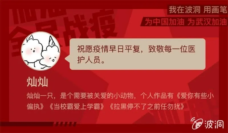 中国加油！ 第1页