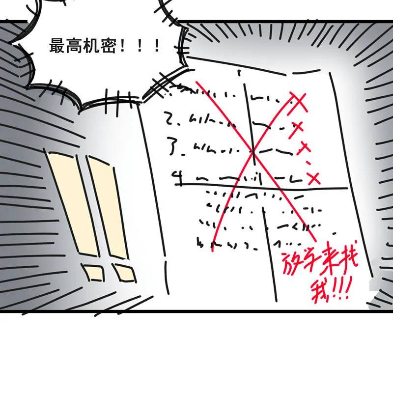 我的日常 第14页