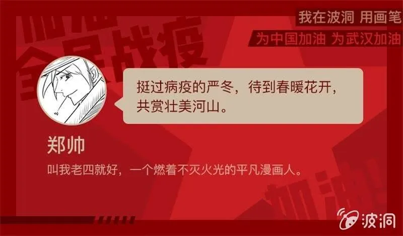 特别的春节 第1页