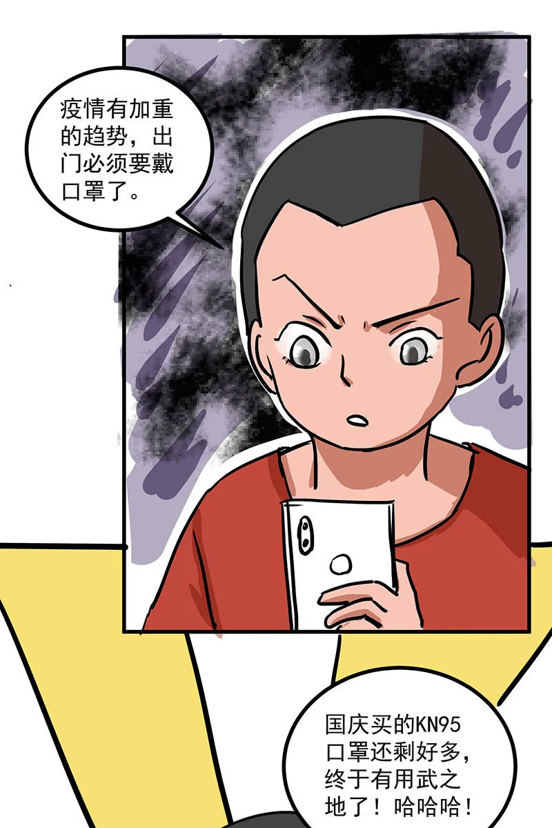 特别的春节 第3页