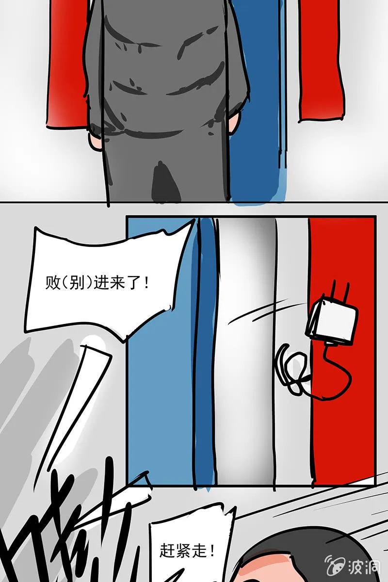 特别的春节 第13页
