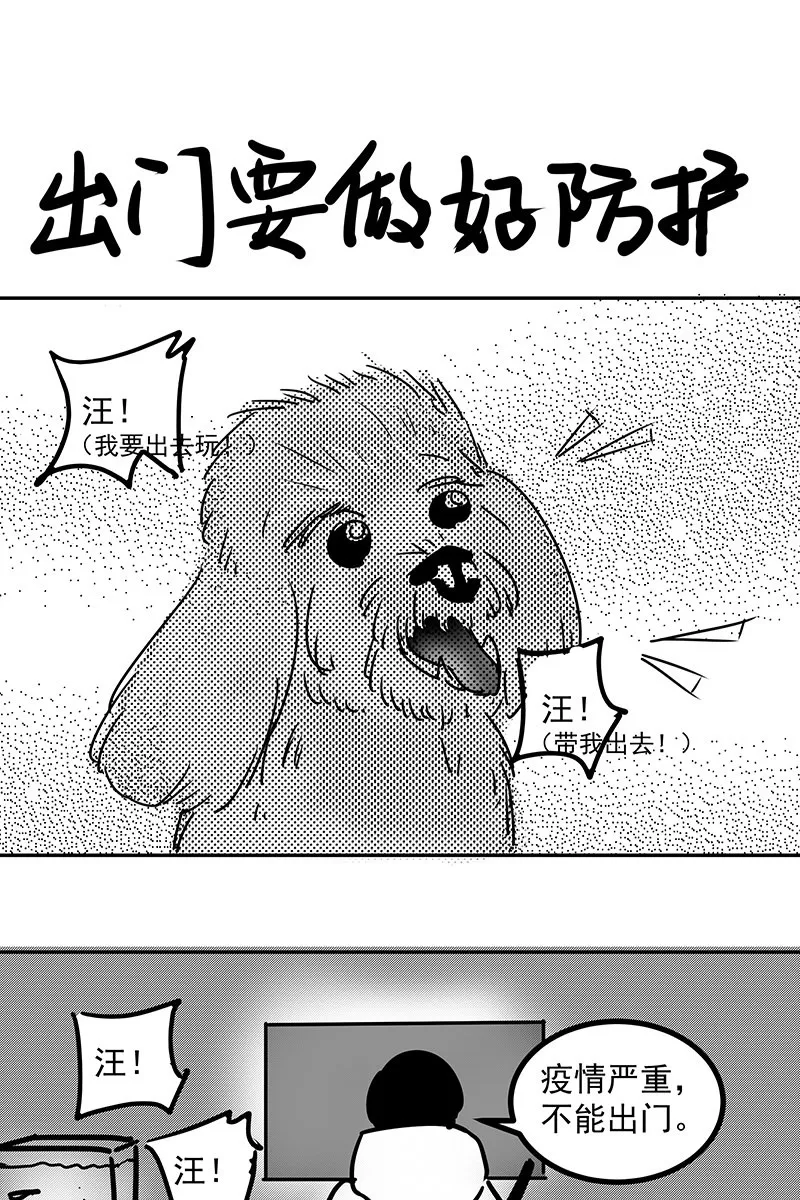 特别的春节 第24页