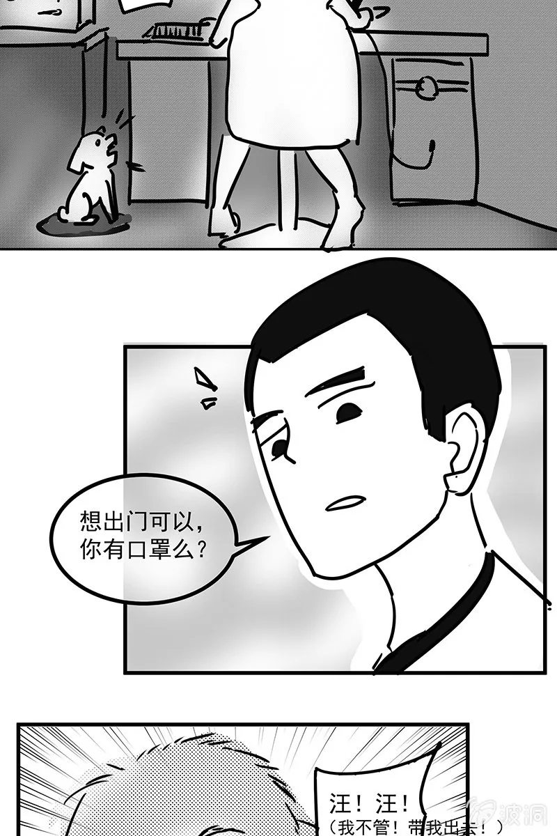 特别的春节 第25页