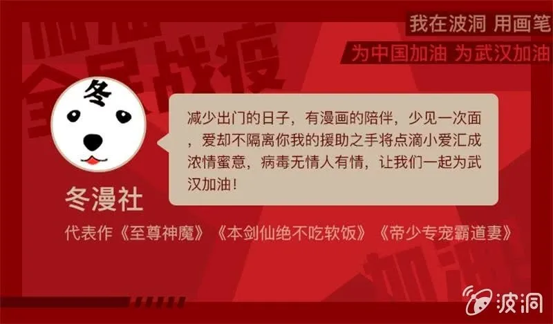出门务必戴口罩！ 第1页