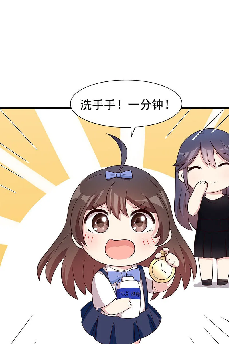 出门务必戴口罩！ 第4页