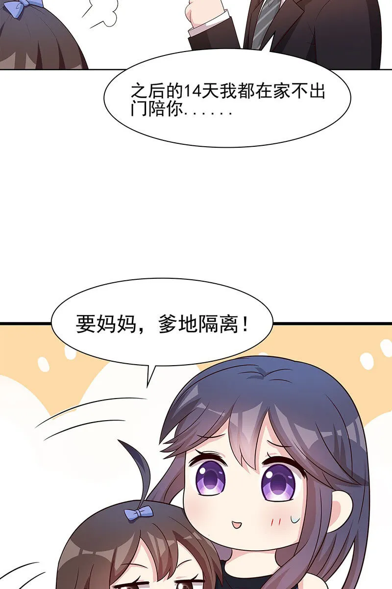 出门务必戴口罩！ 第6页