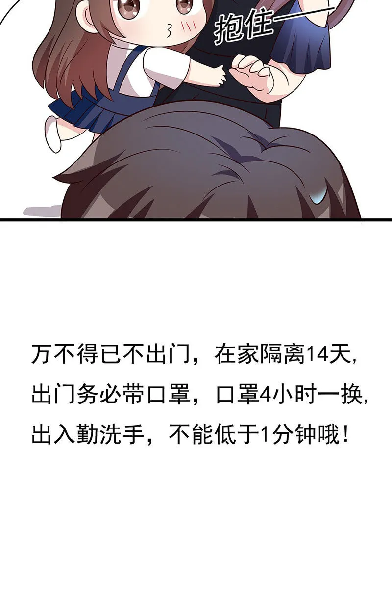 出门务必戴口罩！ 第7页