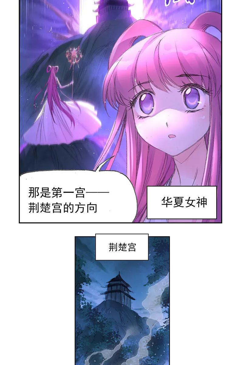 荆楚传奇 第3页