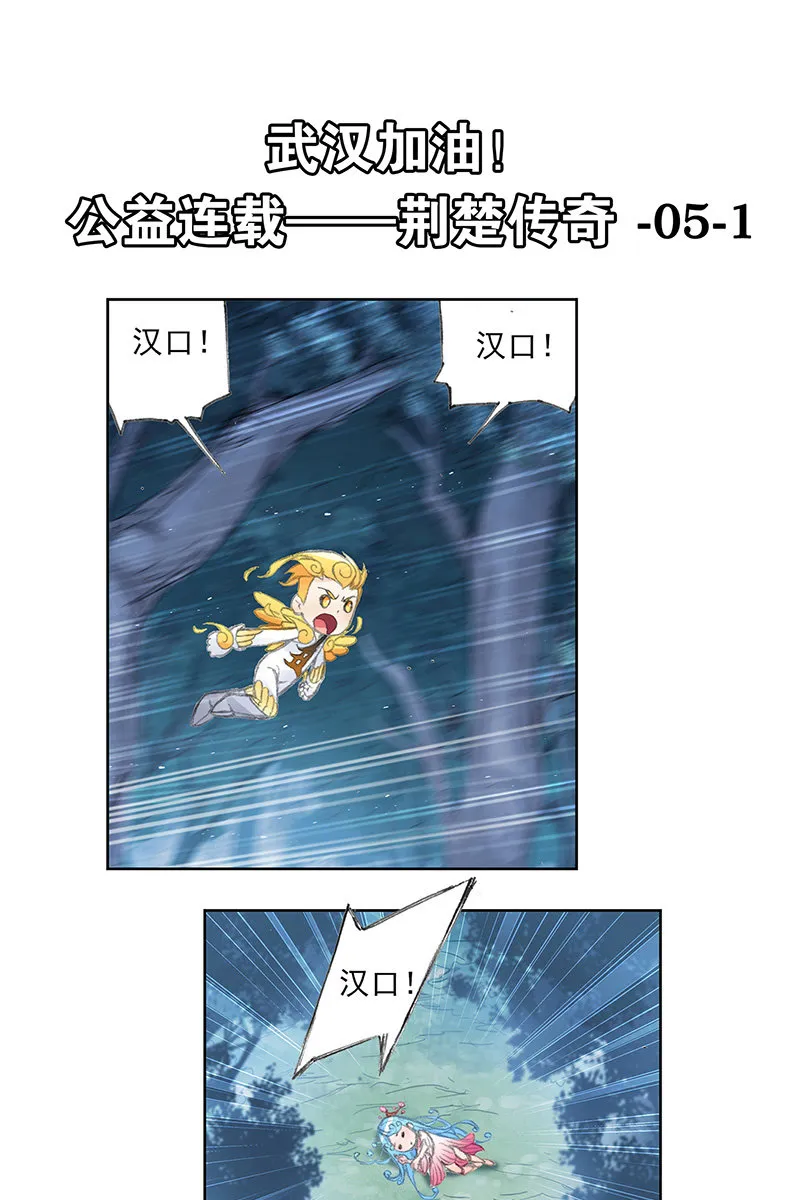 荆楚传奇 第18页