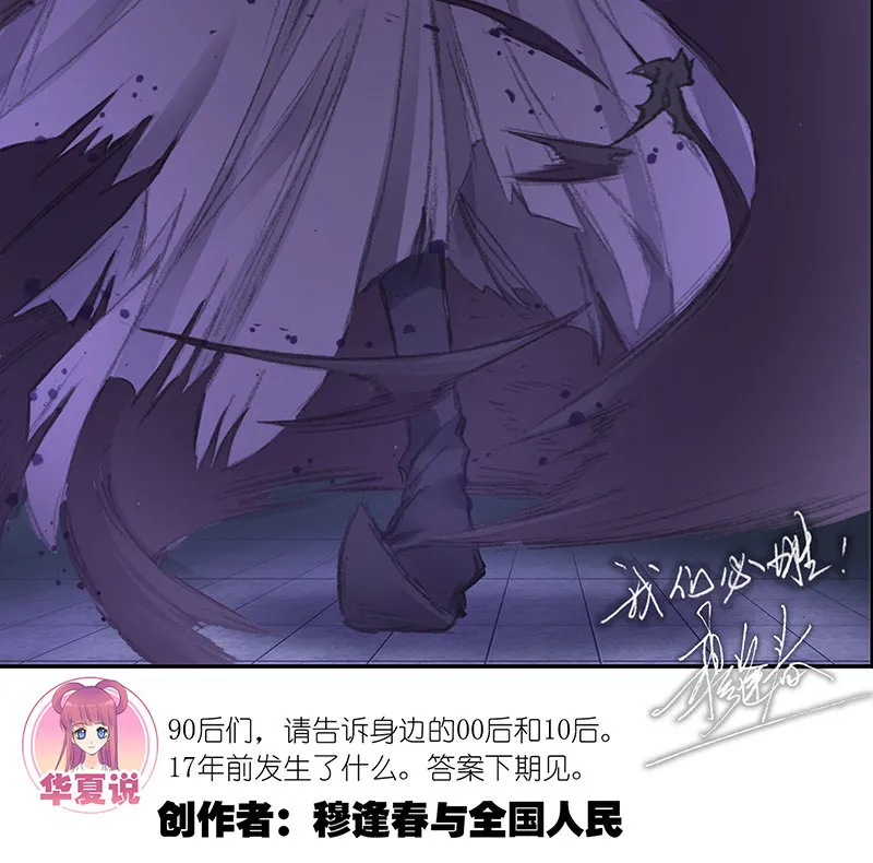 荆楚传奇 第39页