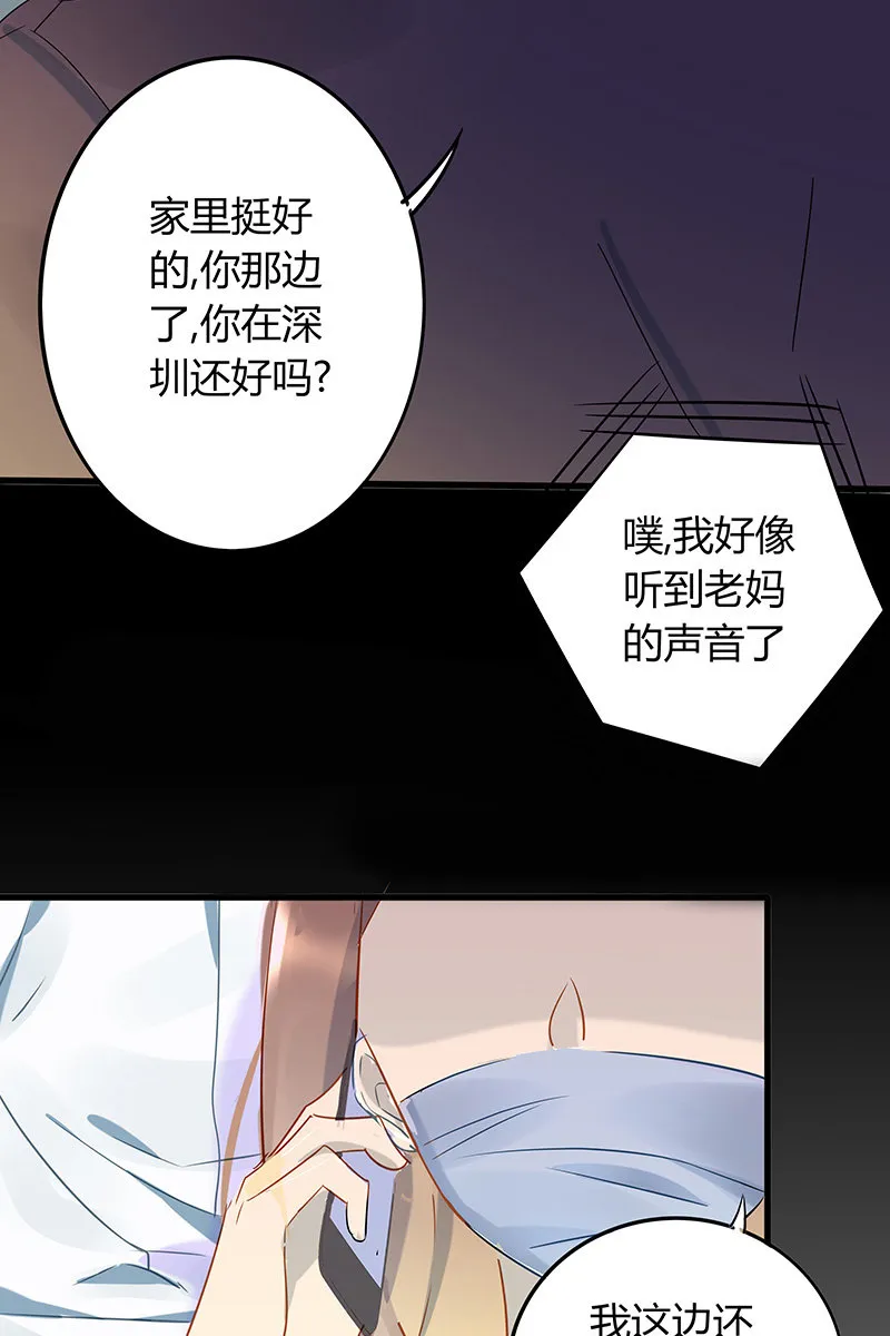 等你回来 第4页