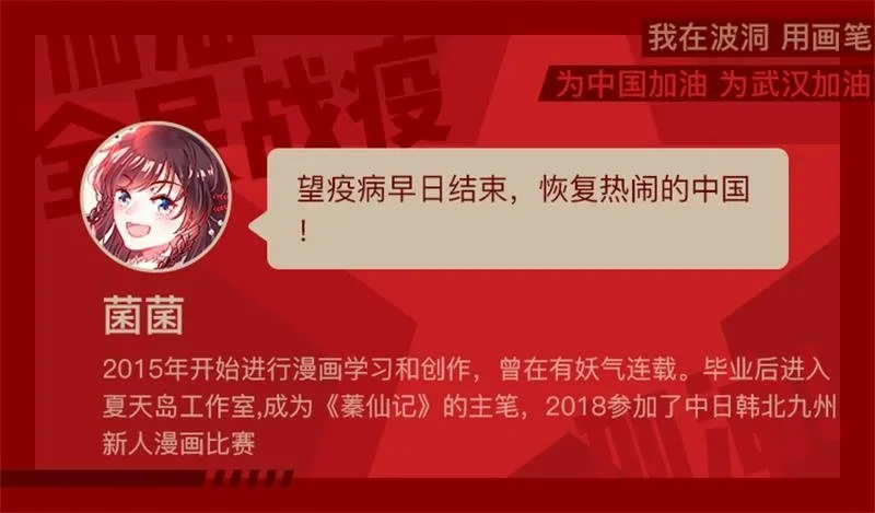 全民战“疫”！用画笔为中国加油 第8页