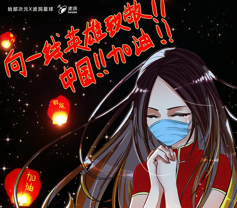 全民战“疫”！用画笔为中国加油 第20页