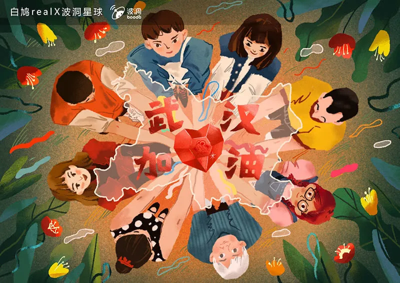 全民战“疫”！用画笔为中国加油 第41页