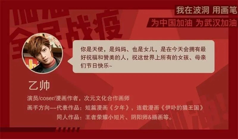 全民战“疫”！用画笔为中国加油 第44页