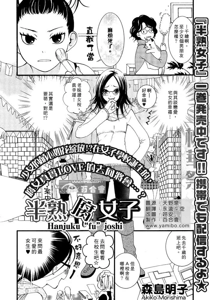 第1话 第2页