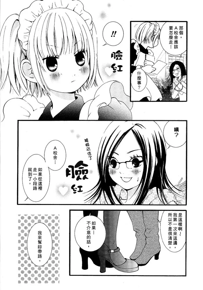 第1话 第3页