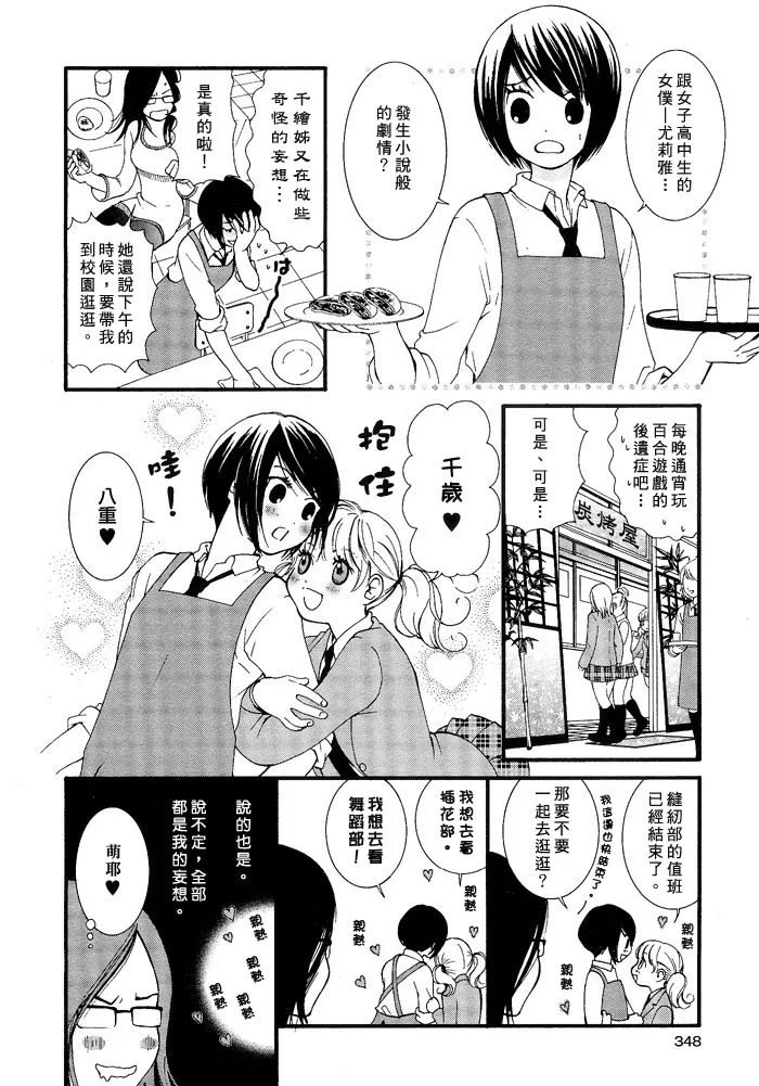 第1话 第4页