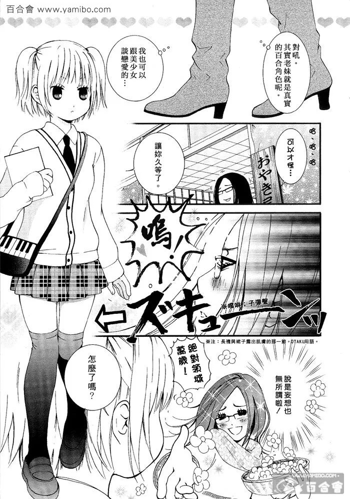 第1话 第5页