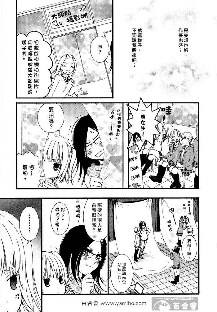 第1话 第7页
