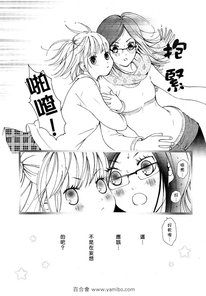 第1话 第8页