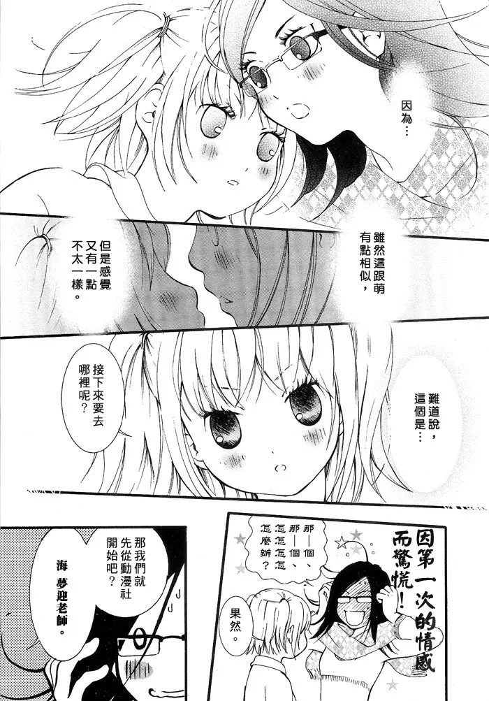第1话 第9页