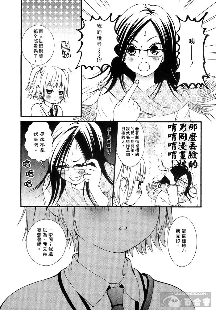 第1话 第10页