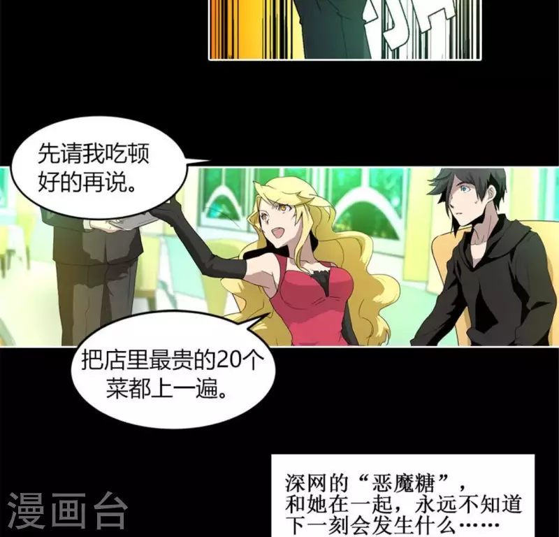 最终话 第5页
