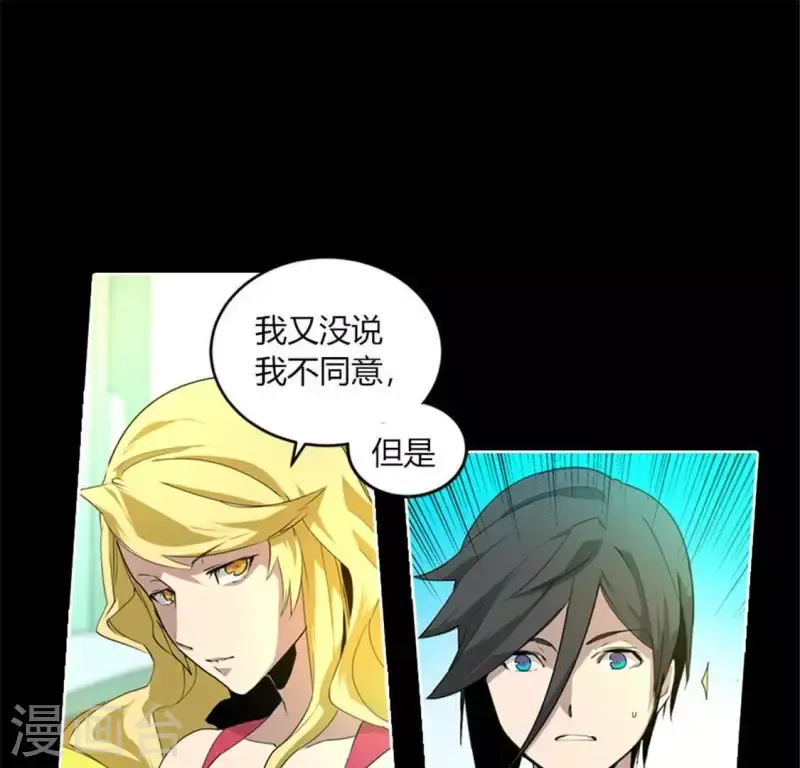 最终话 第8页