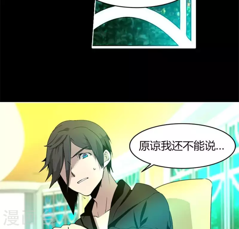 最终话 第11页